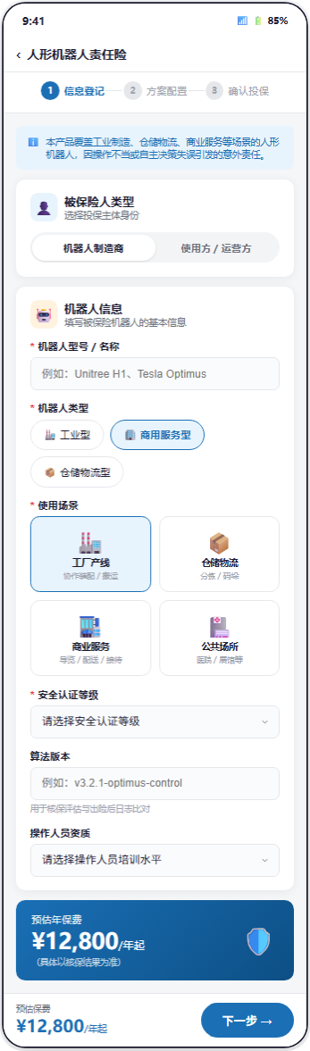 快速验证需求方案，提升需求沟通效率