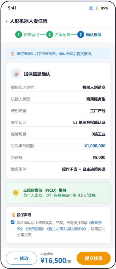快速验证需求方案，提升需求沟通效率