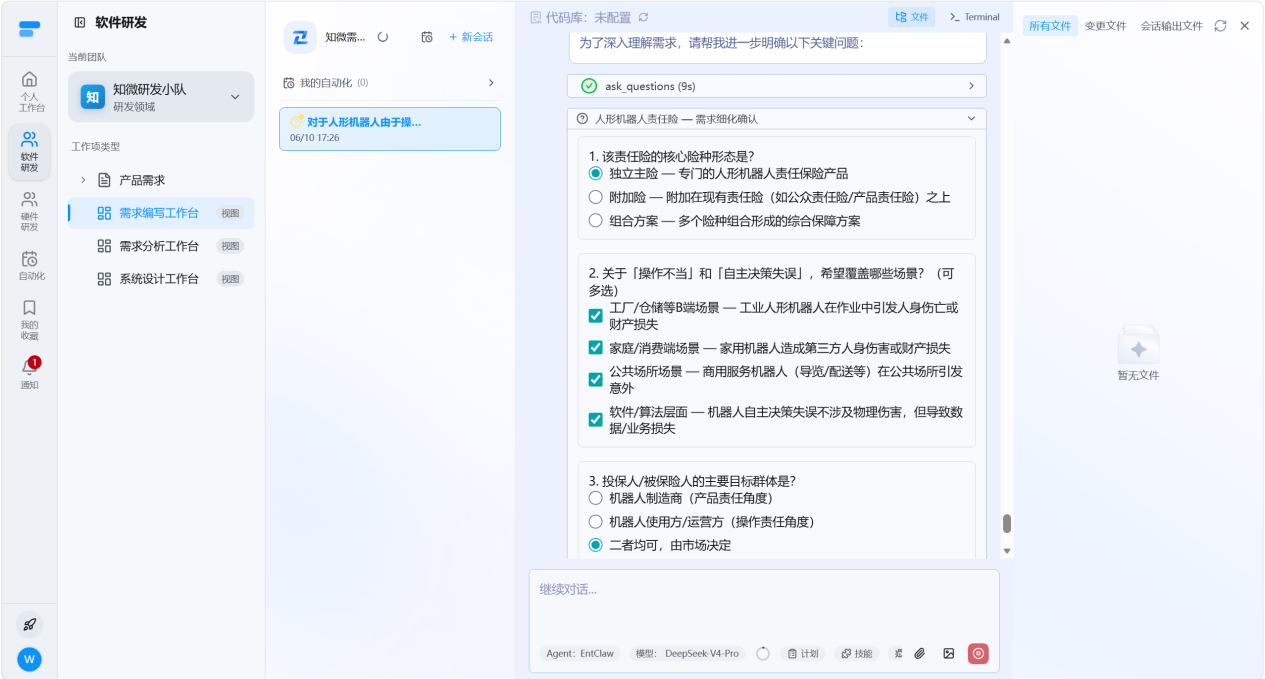 分析过程中主动询问相关问题，与用户澄清需求