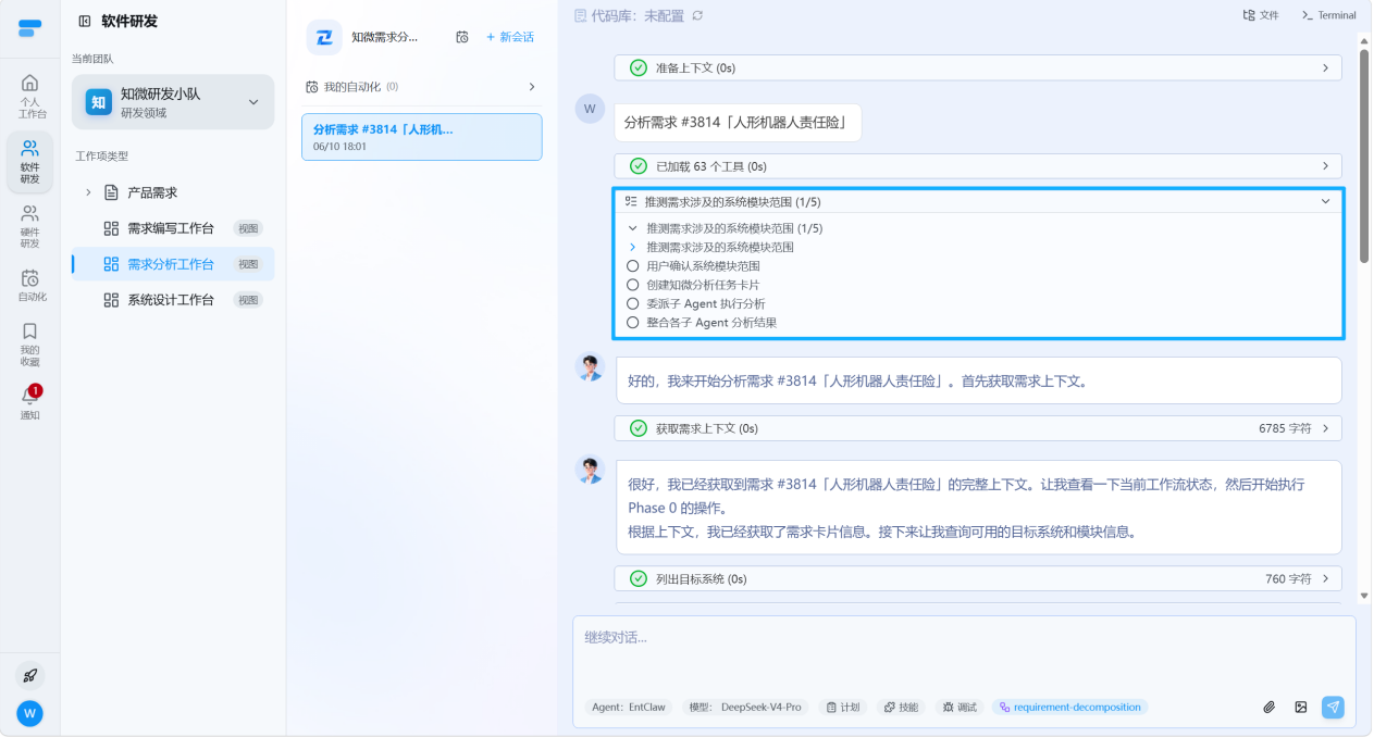 内置分析流程，用户也可根据自己组织的情况调整 workflow